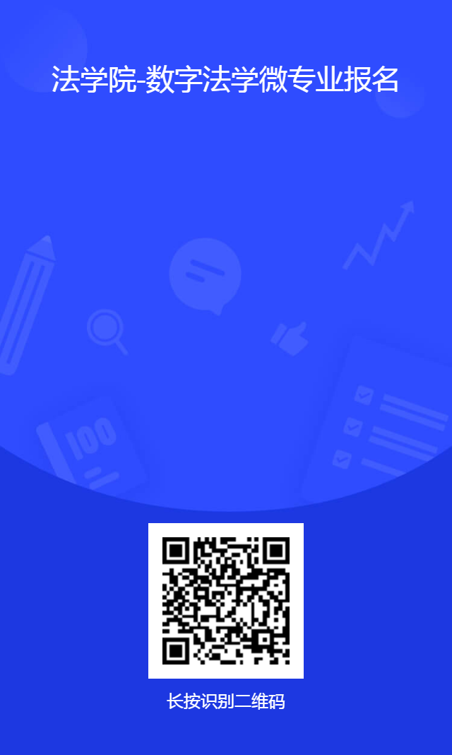 问卷星二维码海报 (1).png